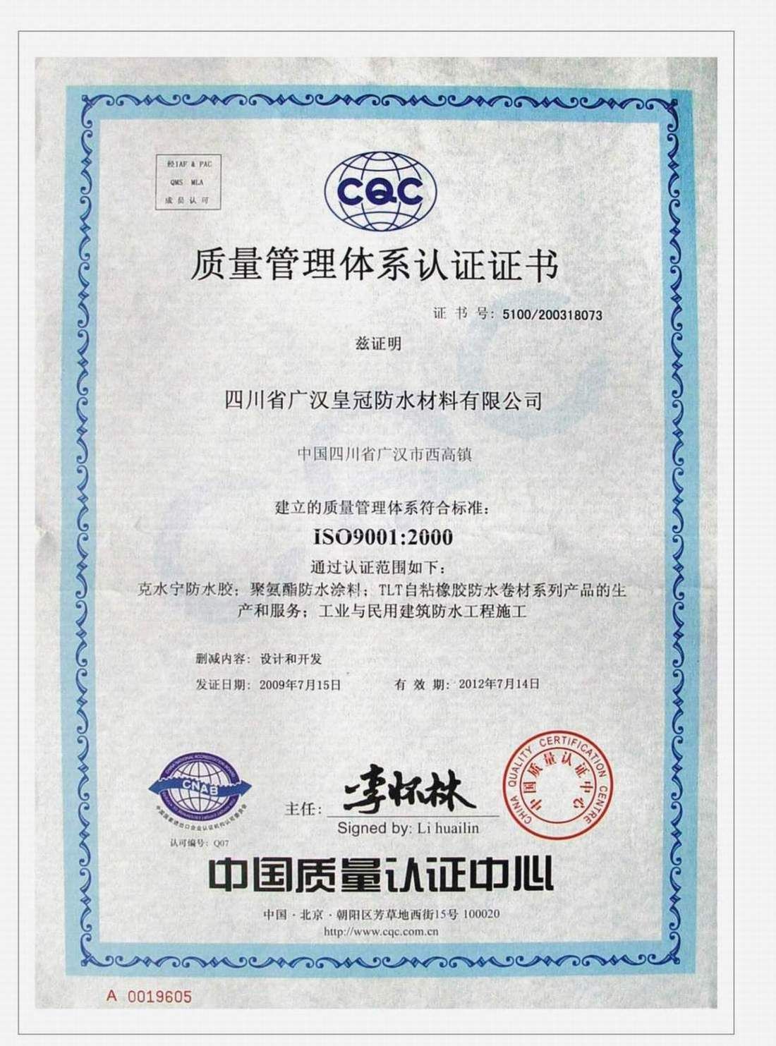 认证体系行业_食品资讯_食品伙伴网