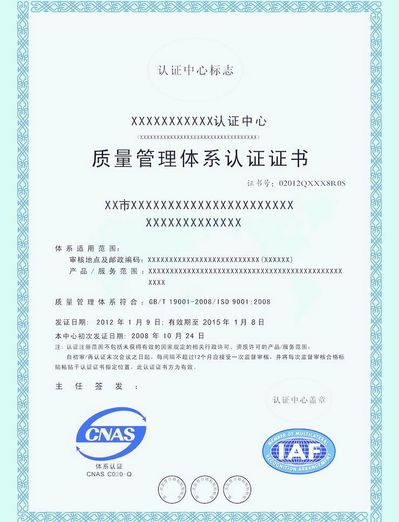 威斯尼斯人wns8888：威斯尼斯人wns888官网版下载：体系认证_