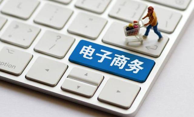 威斯尼斯人wns888官网版下载：威斯尼斯人wns88：电子商务的定义、发展、特点、优势、模式和运作方式(图1)